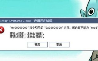 电脑解析包错误的原因与解决方法（探索电脑解析包错误的根源，提供有效解决方案）
