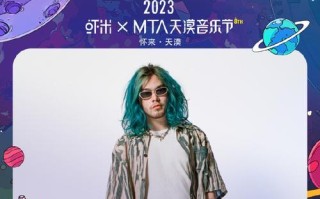 天漠音乐节（感受狂野音符，畅享天漠之旅）