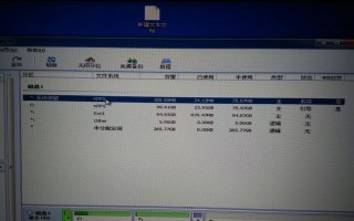 电脑分区的作用和影响（电脑分区对硬盘空间和性能的管理与提升）