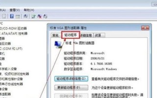 电脑主机显卡驱动安装教程（详细步骤教你如何安装显卡驱动）