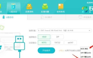如何使用U盘安装系统（笔记本电脑U盘系统安装教程）