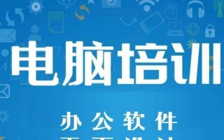 电脑排版教程（从零开始学习电脑排版，轻松掌握排版技巧）
