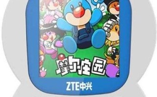 中兴儿童手表（功能全面、安全可靠，满足孩子和家长的需求）