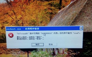 解决电脑系统错误的有效方法（排查和修复常见的电脑系统错误）