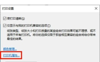 电脑打印文字显示错误的原因及解决方法（揭秘电脑打印文字显示错误的真相，教你快速解决问题）