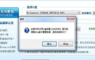 U盘重装系统教程（使用U盘轻松给电脑重新安装操作系统）