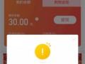ofo没有付款怎么办？（解决ofo无法付款问题的实用方法）