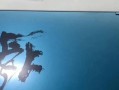 电脑清灰教程（掌握关键技巧，轻松清理电脑内部灰尘）
