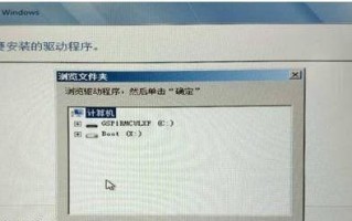固态硬盘U盘安装系统教程（一步步教你使用固态硬盘U盘安装系统）