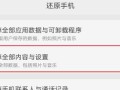 如何解除vivo手机安全模式（快速、简单地解决vivo手机安全模式问题）