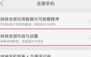 如何解除vivo手机安全模式（快速、简单地解决vivo手机安全模式问题）