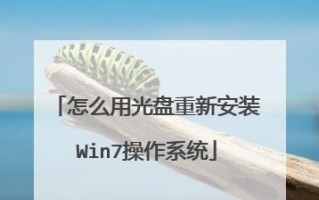 用U盘安装Win7系统的详细教程（简明易懂，轻松安装Win7系统，快捷高效）