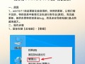 微星电脑如何关闭错误提示？（简单步骤让您告别烦人的错误提示信息）