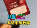 一步步教你使用优盘给电脑装系统（简单易懂的教程，让你轻松安装操作系统）