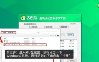 新白菜U盘教程（轻松掌握U盘的使用技巧，提升工作效率与数据安全性）