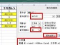 电脑表格显示错误的还原方法（解决电脑表格显示错误的有效技巧）