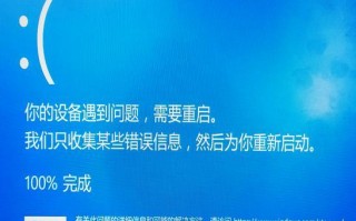 解析HP电脑蓝屏显示收集错误（探讨HP电脑蓝屏问题的原因与解决方法）