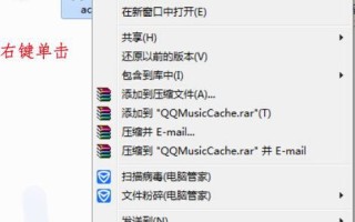 如何获取笔记本管理员权限？（简单步骤让你成为笔记本管理员）