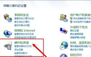 电脑鼠标放大设置教程（简单操作教你放大电脑鼠标，提升使用体验）