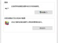 如何通过电脑找到错误进程？（简便有效的方法帮助您迅速定位问题进程）
