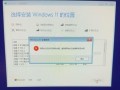 电脑开机出现组件错误4的解决方法
