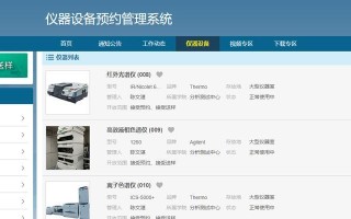 网络设备管理软件的功能和应用（网络设备管理软件的种类及特点）