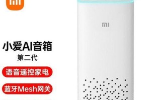小米蓝牙音响2（探究小米蓝牙音响2的功能与性能）