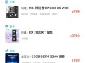 不同品牌电脑装机教程（选择适合自己的电脑品牌和组装方法，轻松完成装机）