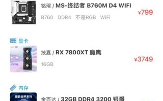 不同品牌电脑装机教程（选择适合自己的电脑品牌和组装方法，轻松完成装机）