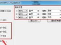 掌握固态4K分区教程，轻松优化硬盘性能（从分区策略到优化技巧，实现最佳读写效率）