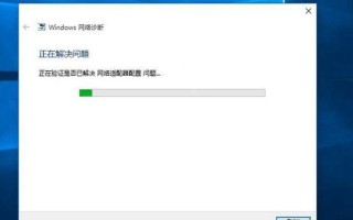 网络连接不上的解决方法（从排除故障到网络重启，教你解决网络连接问题）