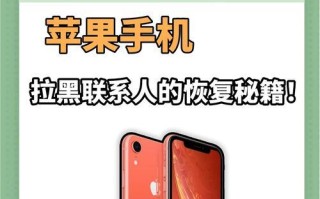 手机设置黑名单的影响与作用（了解手机黑名单功能的关键）