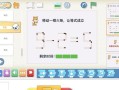 快速上手Scratch编程——从零开始学习（通过简单教程掌握Scratch编程基础）