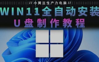 如何制作电脑启动U盘（简单易学的教程带你轻松搞定）