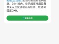 手机银行登陆错误电脑的风险与防范措施（保护个人资金安全，防范手机银行登陆错误电脑的风险）