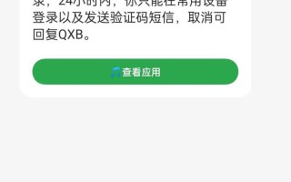 手机银行登陆错误电脑的风险与防范措施（保护个人资金安全，防范手机银行登陆错误电脑的风险）
