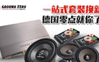 Zuk音质如何？一探究竟（揭秘Zuk音质的真相，让你感受不一样的听觉盛宴）