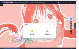 华为电脑AI字幕教程（打造高效便捷的字幕处理工具，华为电脑AI技术引领新时代）