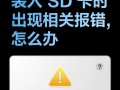 电脑照片显示数据错误的原因及解决方法（探究电脑照片显示数据错误的几个常见原因与解决方案）