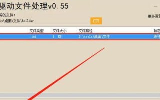 电脑文件上锁教程（如何保护个人文件安全）