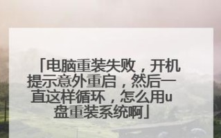 使用W7光盘重装系统教程（详细指导如何使用W7光盘重新安装操作系统）