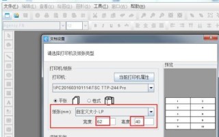电脑打印显示文档错误解决方法（解决电脑打印显示文档错误的有效技巧）