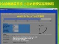 《快速入手新电脑使用教程》（掌握新电脑使用技巧，从入门到精通！）