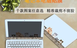 如何正确贴上电脑外层膜？（简单易学，让电脑焕然一新！）