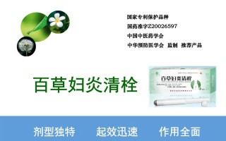 以妇炎一扫清的功效及使用方法（完全清除妇炎问题，恢复健康生活）