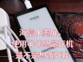 探秘水墨屏（水墨屏技术的原理、特点与应用领域）