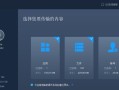 Windows电脑共享详细教程（如何在Windows电脑上进行文件和打印机共享）