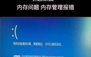 电脑连接内存引用指令错误（探讨电脑因内存引用指令错误而导致的问题及解决办法）