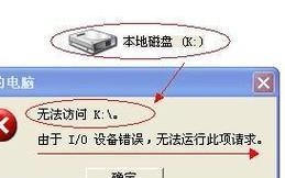 硬盘物理损坏数据恢复的有效方法（硬盘数据恢复救援，让宝贵文件重生！）