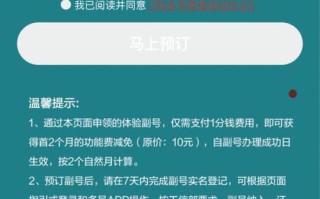 移动副号的优势与使用技巧（轻松解决通讯需求，畅享副号功能）